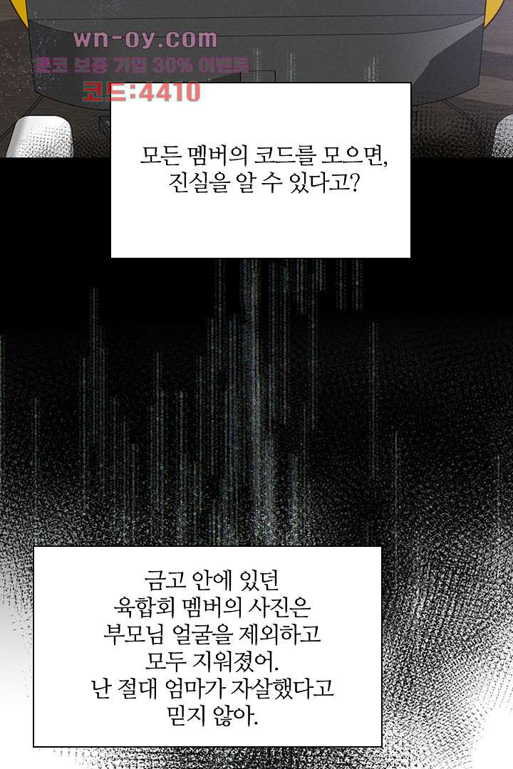 단짠단짠 내남친 15화 - 웹툰 이미지 40