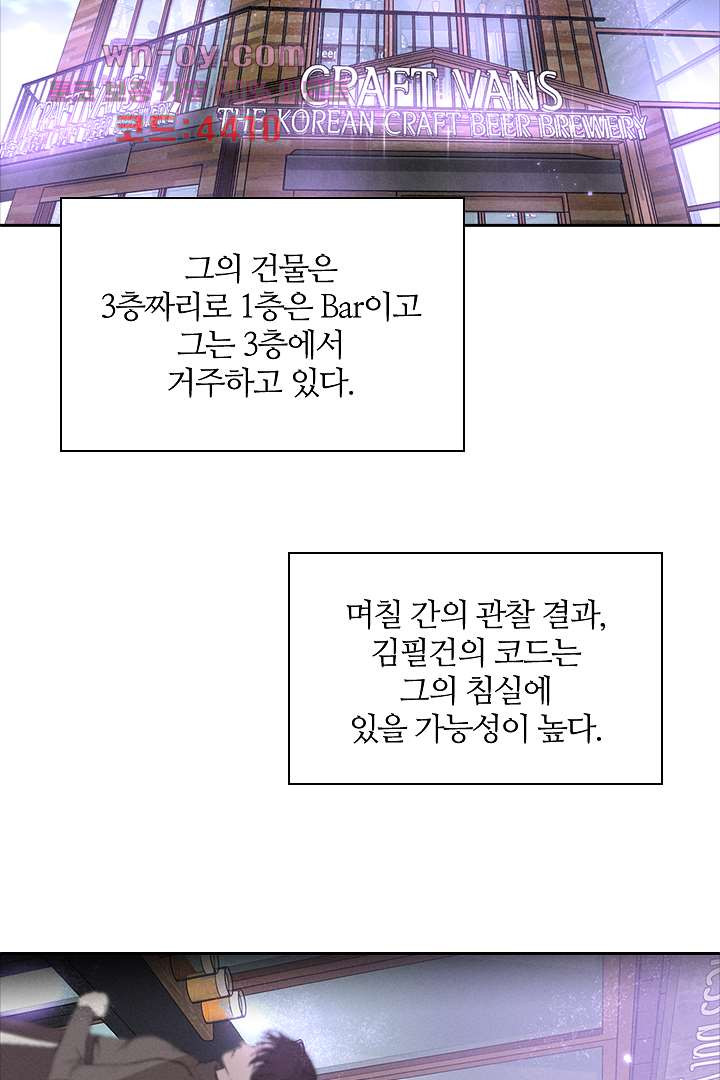 단짠단짠 내남친 15화 - 웹툰 이미지 51