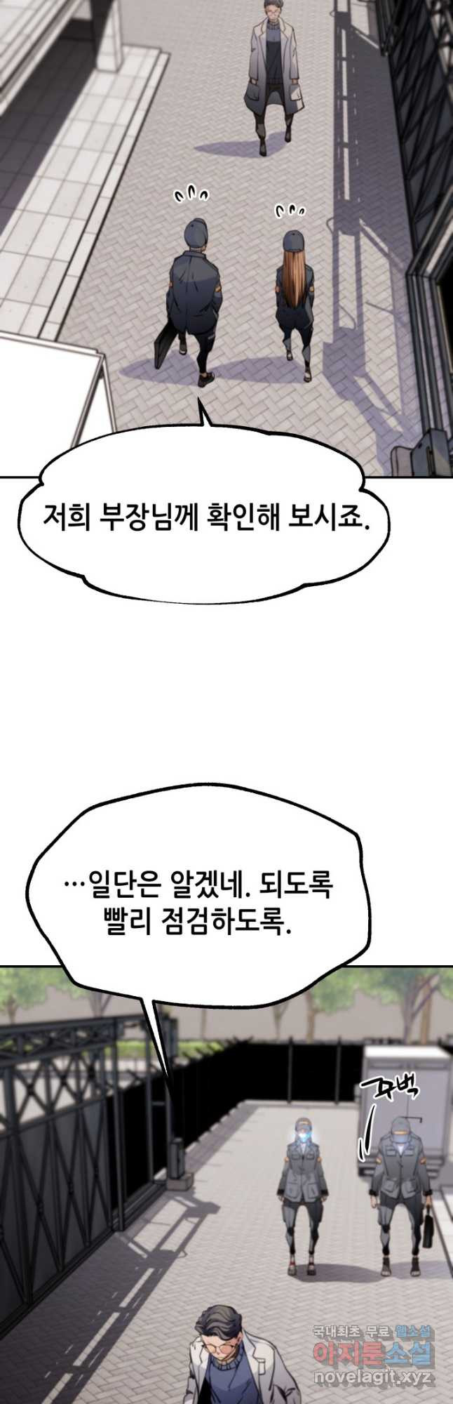 누가 무림맹주를 죽였나 72화 - 웹툰 이미지 32