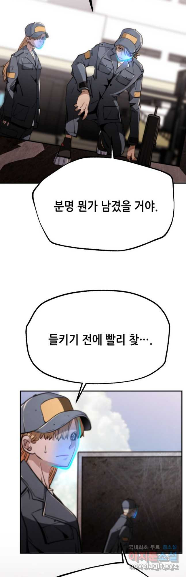 누가 무림맹주를 죽였나 72화 - 웹툰 이미지 38