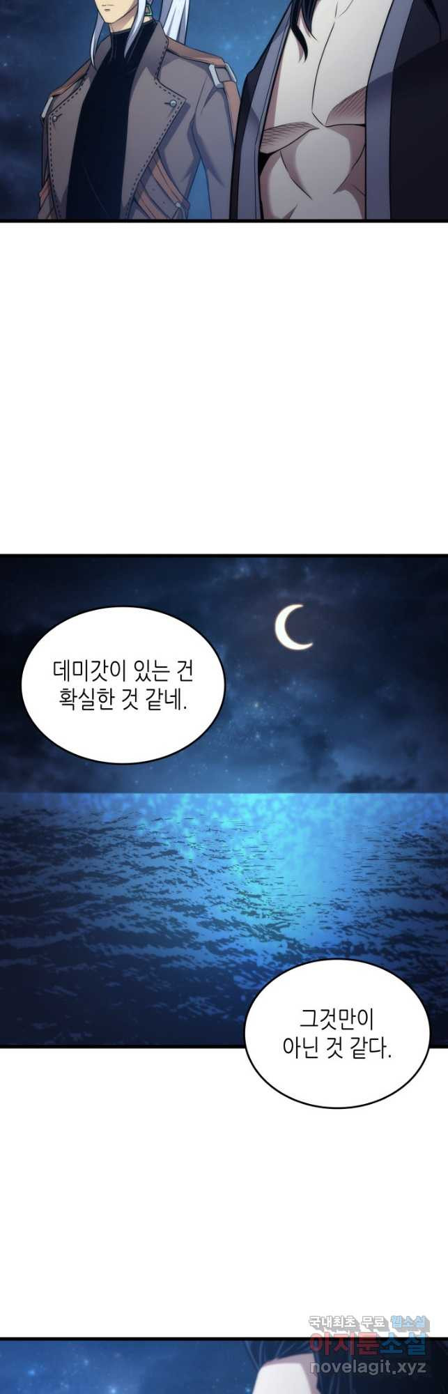 4000년 만에 귀환한 대마도사 169화 - 웹툰 이미지 3