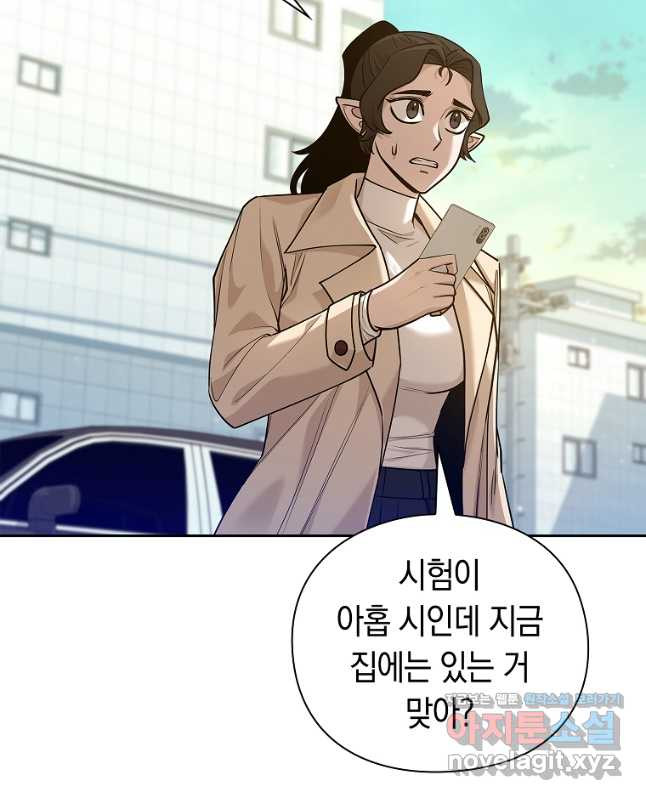 용사고교 던전공략과 43화 - 웹툰 이미지 60