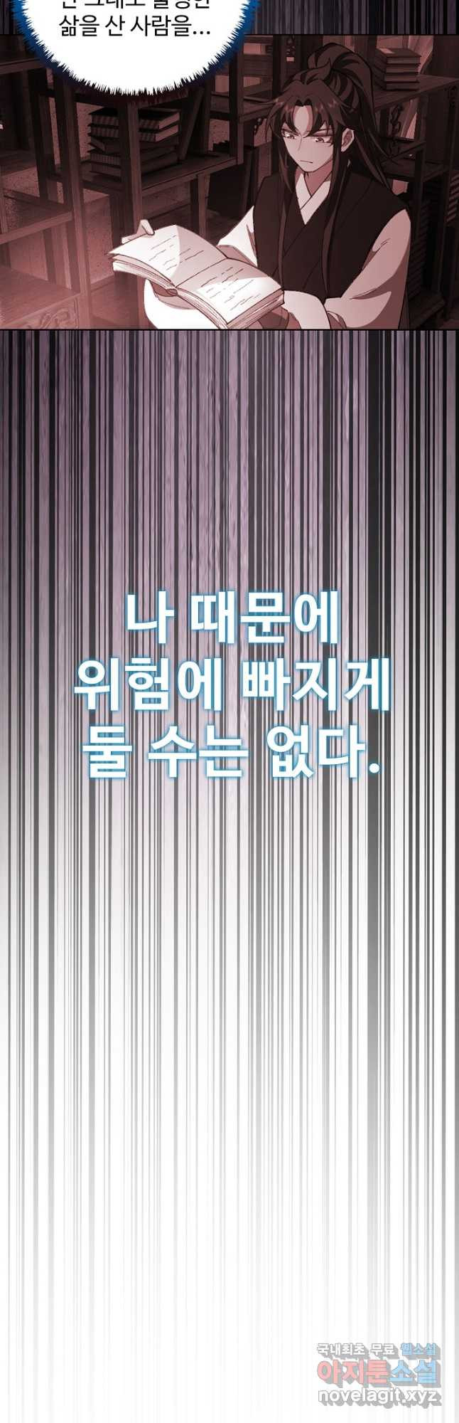 오늘도 램프를 주웠다 38화 - 웹툰 이미지 47