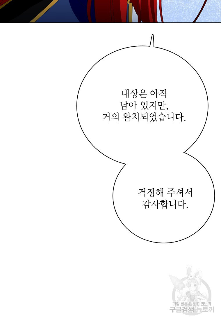 정령의 펜던트 197화 - 웹툰 이미지 11