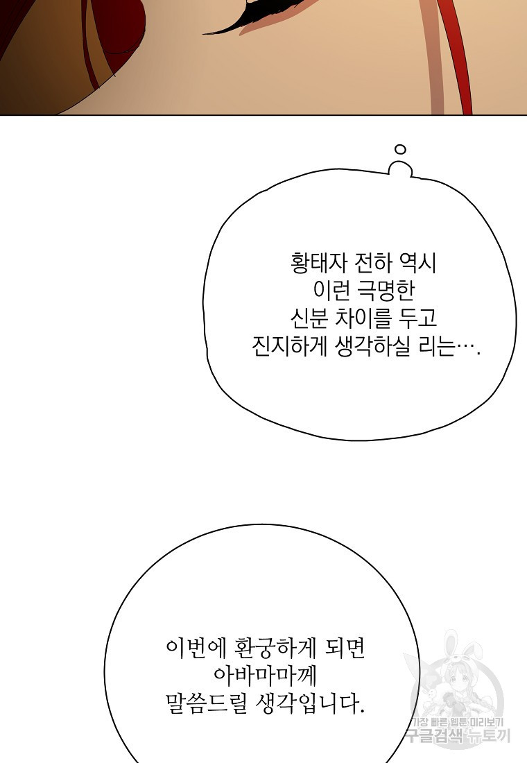 정령의 펜던트 197화 - 웹툰 이미지 22