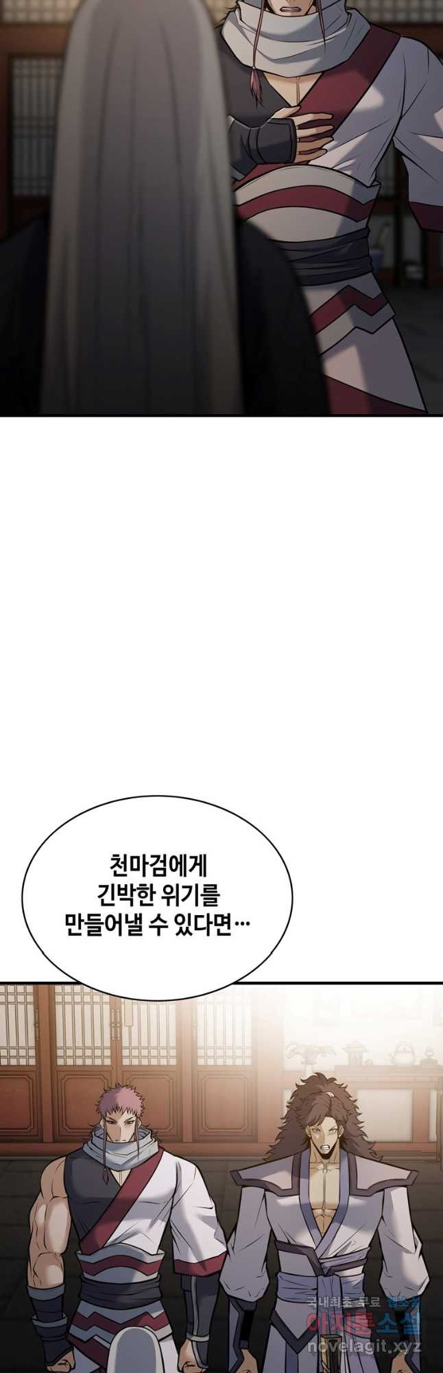 패왕의 별 113화 - 웹툰 이미지 67