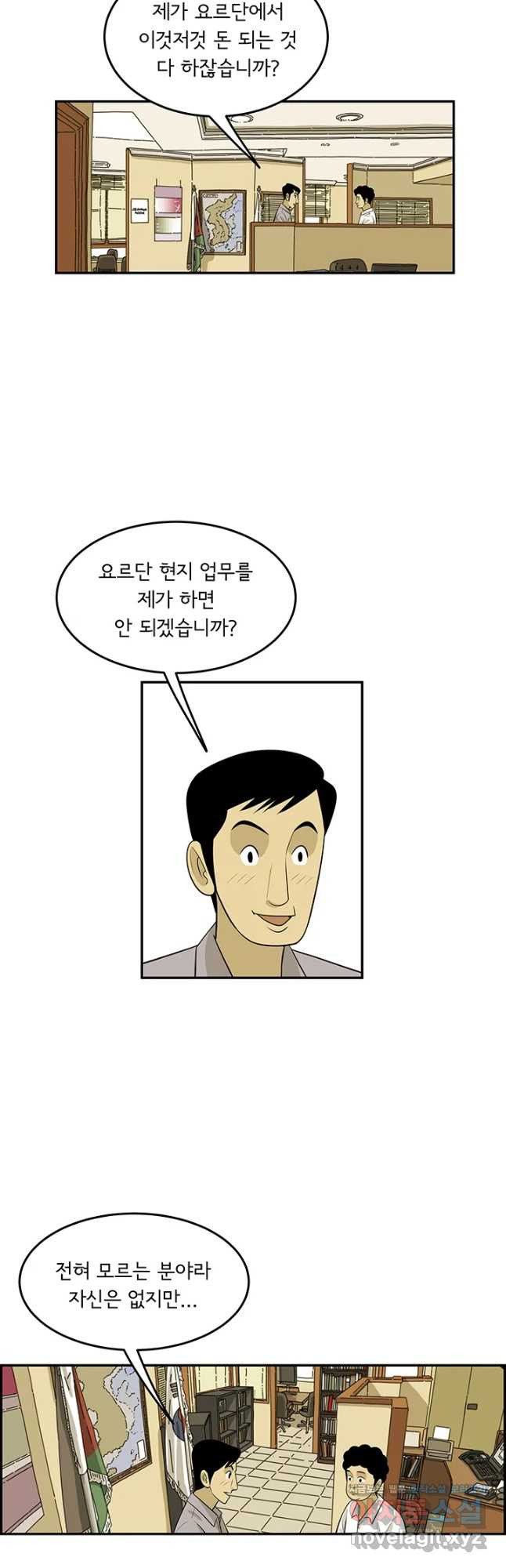 미생 part2 제176수 - 웹툰 이미지 20