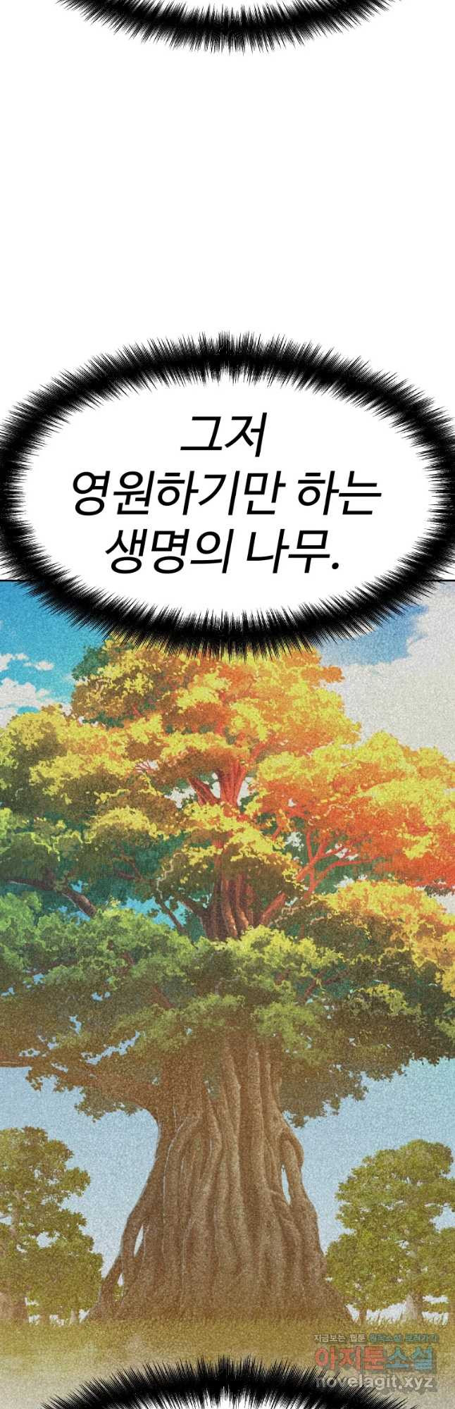 그라티아 [시즌2] 220화 - 웹툰 이미지 8