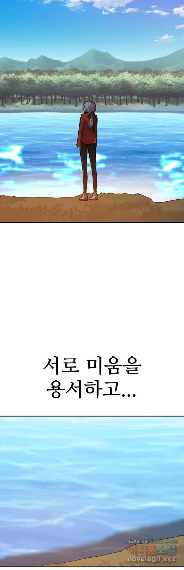 그라티아 [시즌2] 220화 - 웹툰 이미지 28