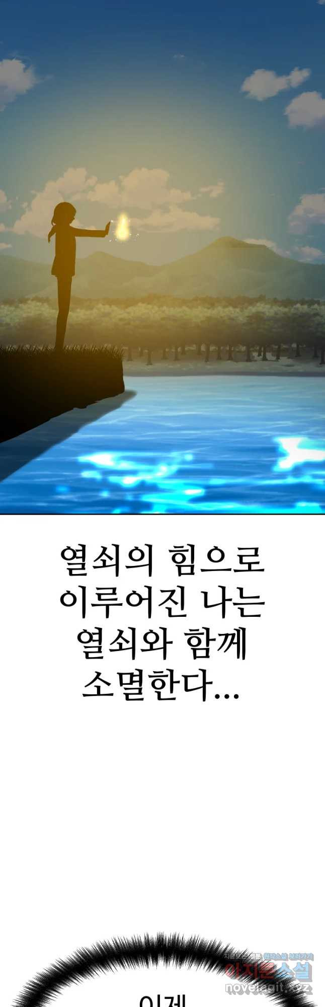 그라티아 [시즌2] 220화 - 웹툰 이미지 38