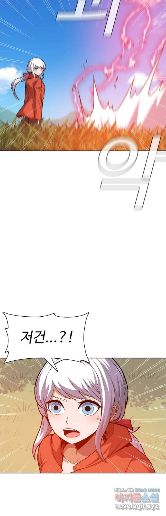 그라티아 [시즌2] 220화 - 웹툰 이미지 44