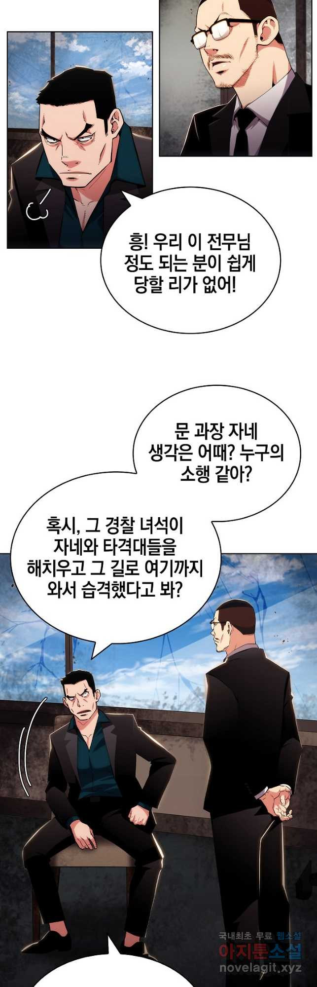 21세기 무인(카카오) 54화 - 웹툰 이미지 17