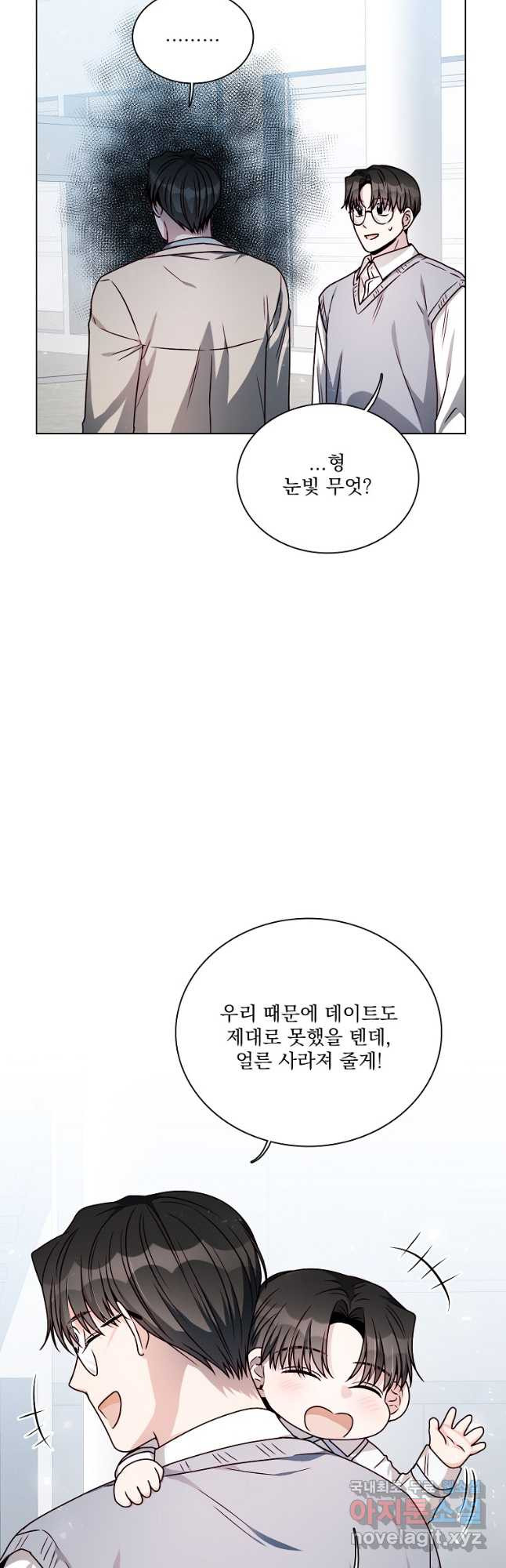 너하고만 하고 싶은 40화 - 웹툰 이미지 37