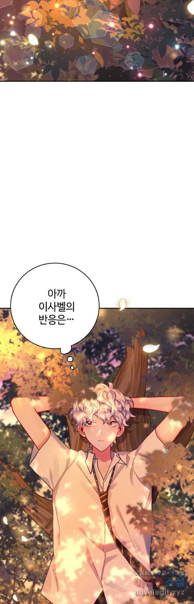 엘리트 공주님의 수석지침서 33화 - 웹툰 이미지 2