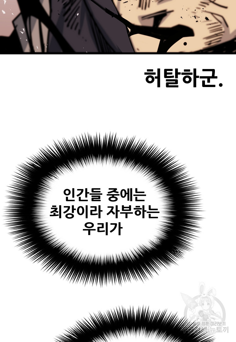 카르세아린 145화 - 웹툰 이미지 76