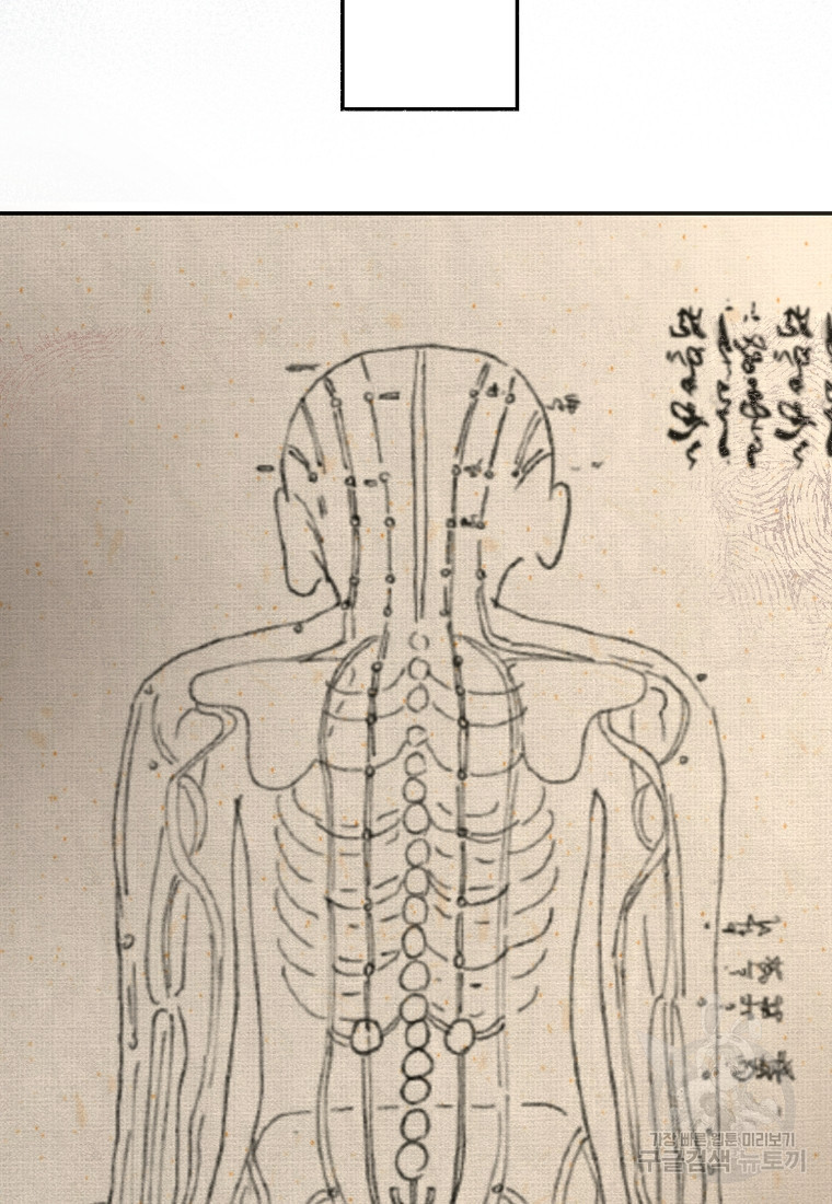 호랑낭자뎐 25화 - 웹툰 이미지 35