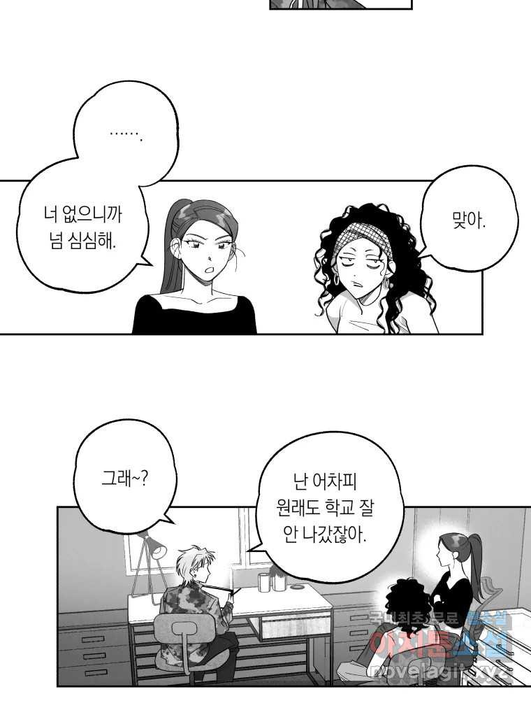 이대로 멈출 순 없다 141화 이대로 멈출 순 없다(최종화) - 웹툰 이미지 3