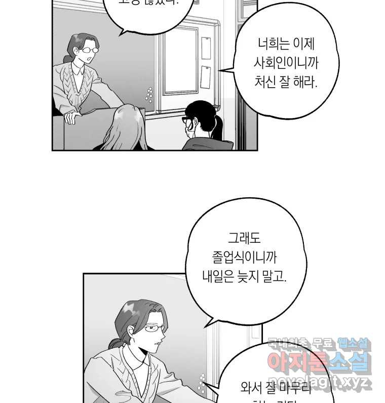 이대로 멈출 순 없다 141화 이대로 멈출 순 없다(최종화) - 웹툰 이미지 16