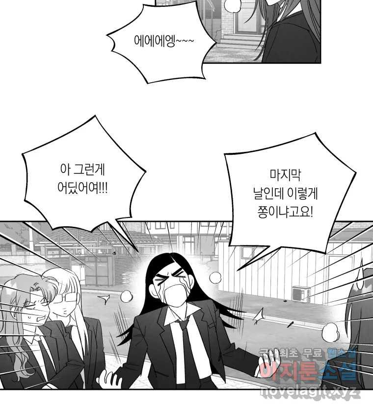 이대로 멈출 순 없다 141화 이대로 멈출 순 없다(최종화) - 웹툰 이미지 38