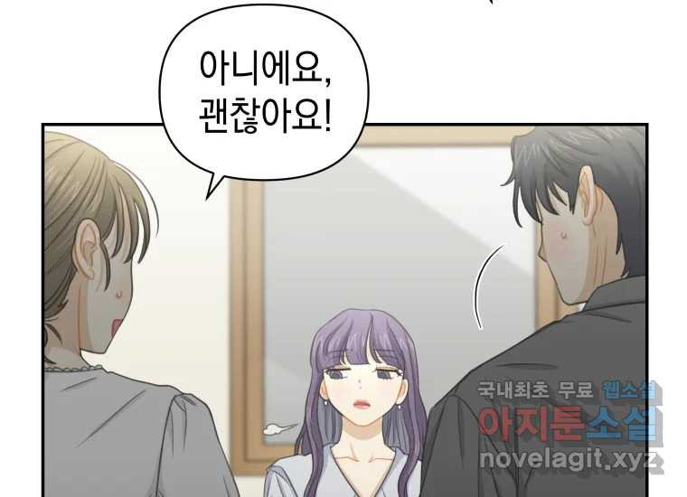 너를 만지면 31화 - 웹툰 이미지 108