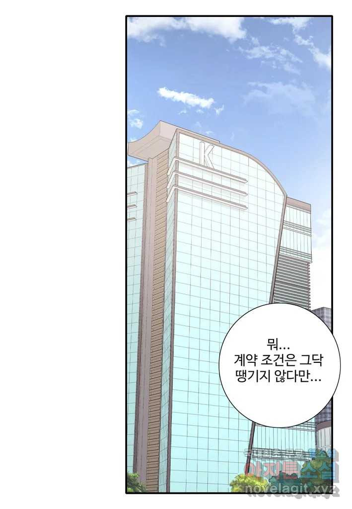 계약직 신부 22화 - 웹툰 이미지 26