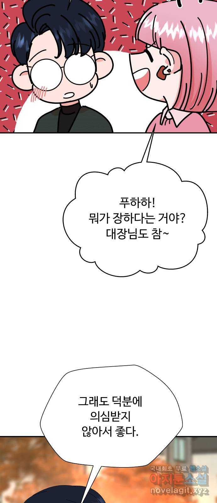 굿바이 유교보이 40화. 쓸데없이 - 웹툰 이미지 26