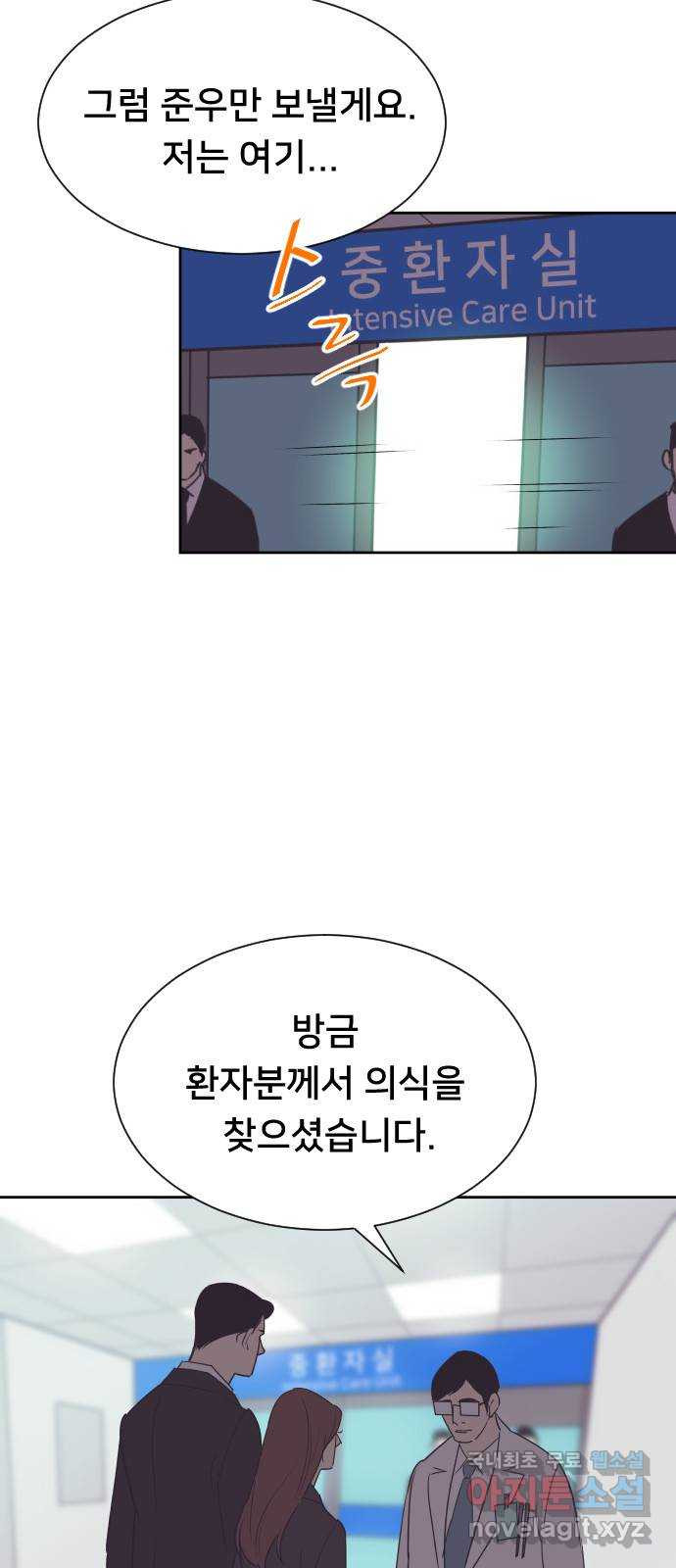 또다시, 계약 부부 88화. 마지막 인사 - 웹툰 이미지 6