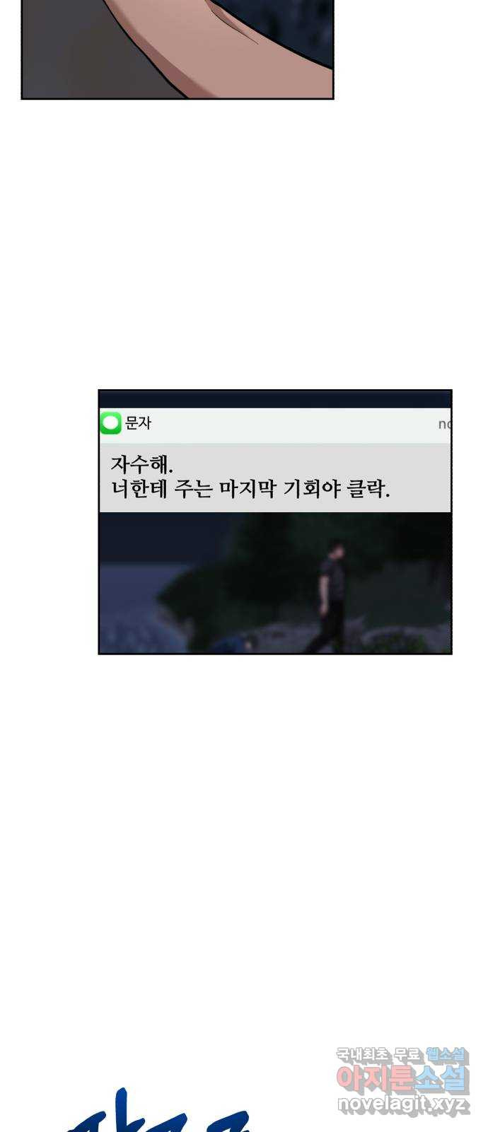 디나운스 64화: 원래 우리의 것 - 웹툰 이미지 5