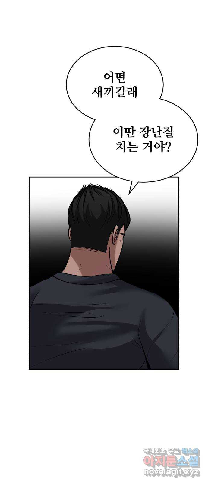 디나운스 64화: 원래 우리의 것 - 웹툰 이미지 8