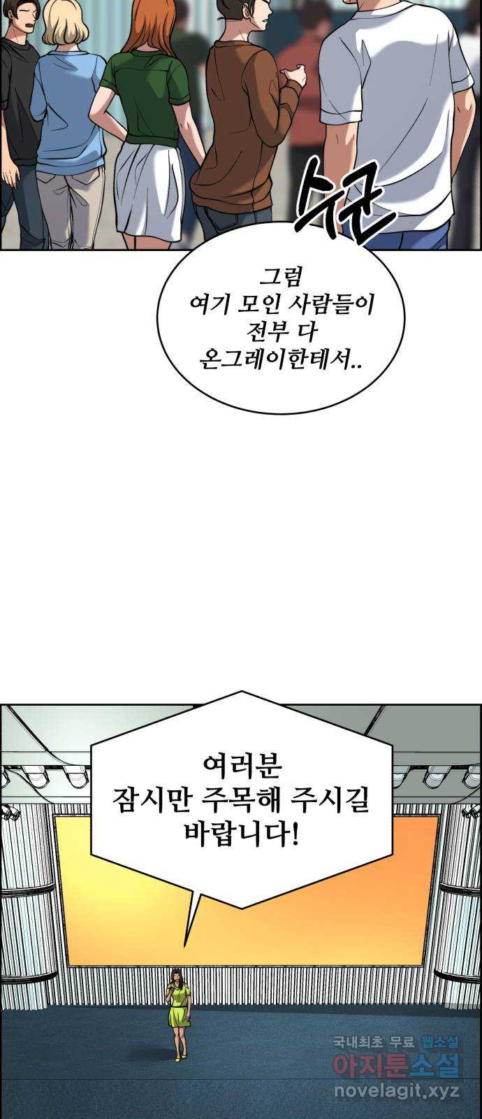 디나운스 64화: 원래 우리의 것 - 웹툰 이미지 15