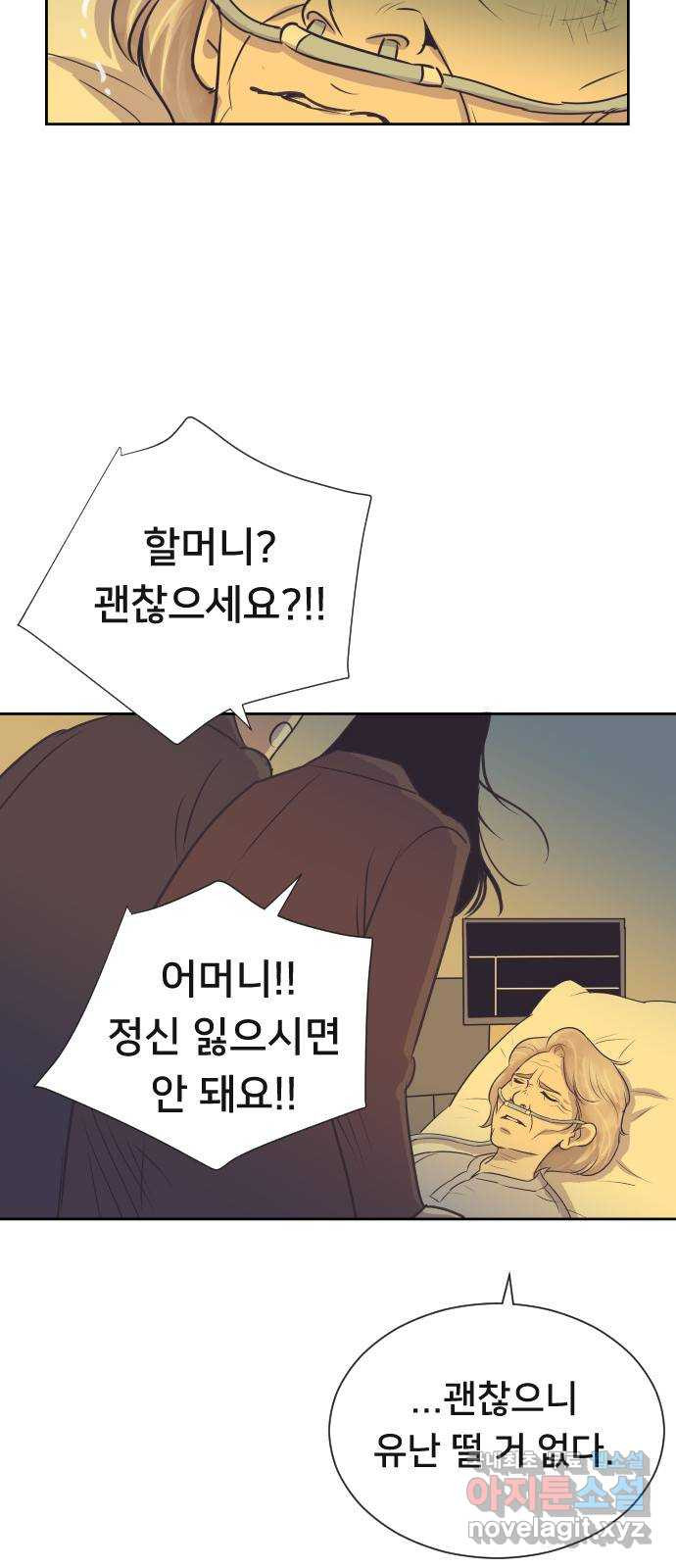 또다시, 계약 부부 88화. 마지막 인사 - 웹툰 이미지 31