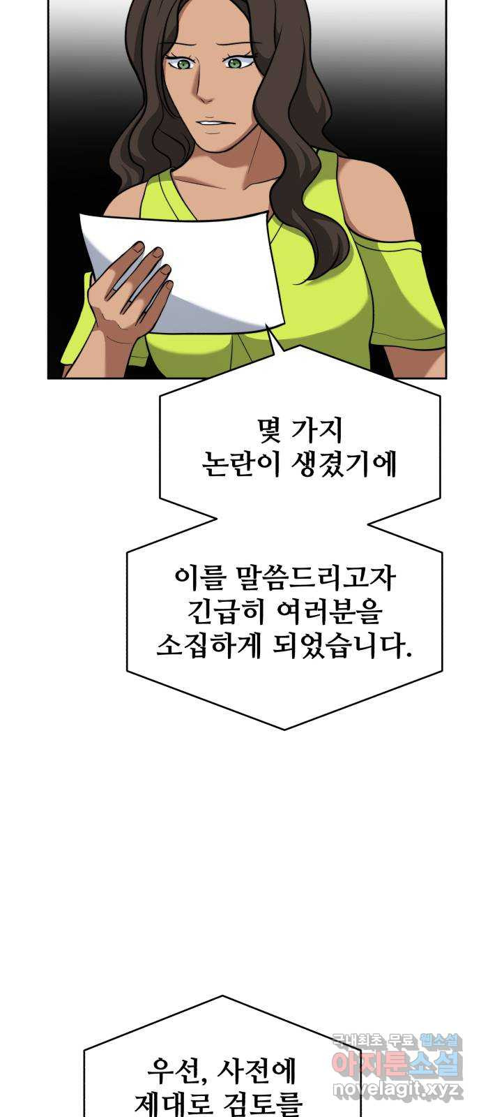 디나운스 64화: 원래 우리의 것 - 웹툰 이미지 17