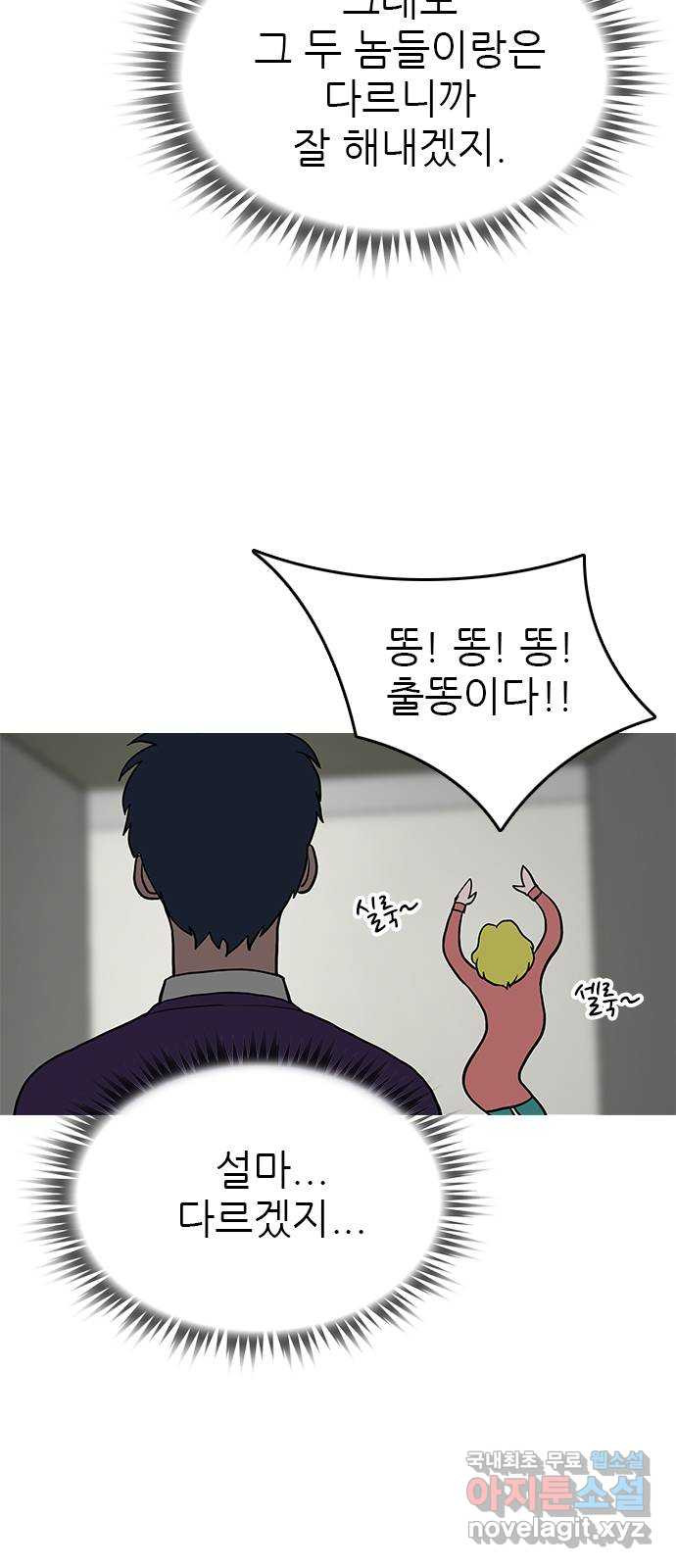 도깨비 부른다 34화 - 웹툰 이미지 6