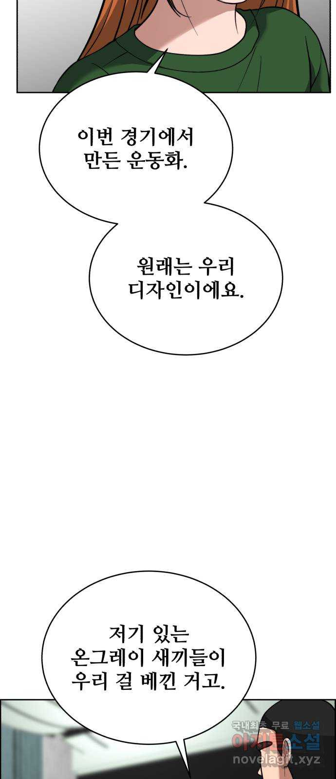 디나운스 64화: 원래 우리의 것 - 웹툰 이미지 25