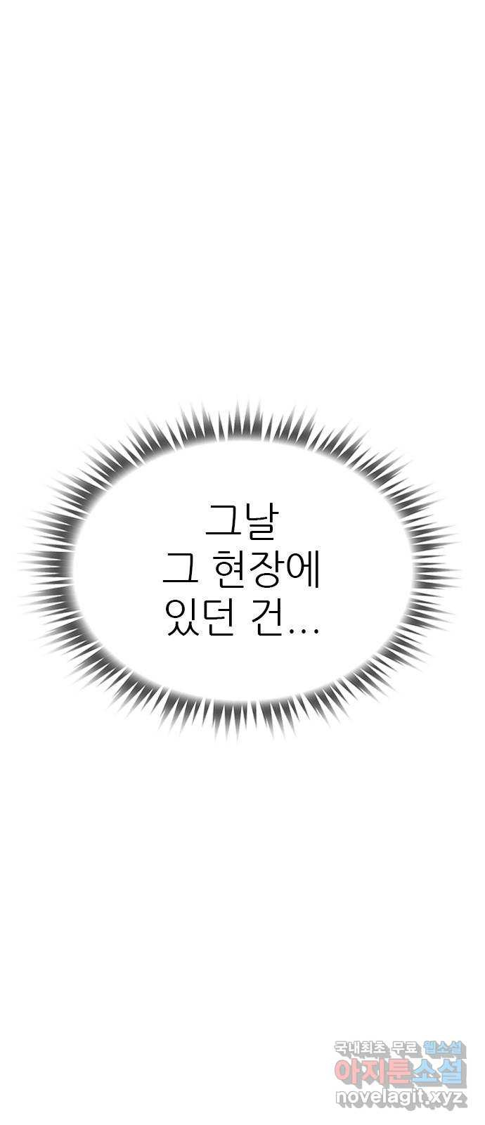 도깨비 부른다 34화 - 웹툰 이미지 13