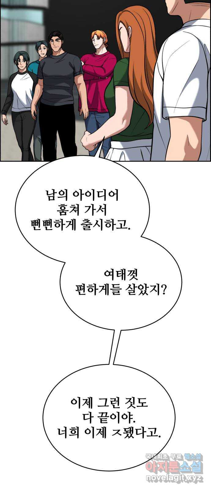 디나운스 64화: 원래 우리의 것 - 웹툰 이미지 26