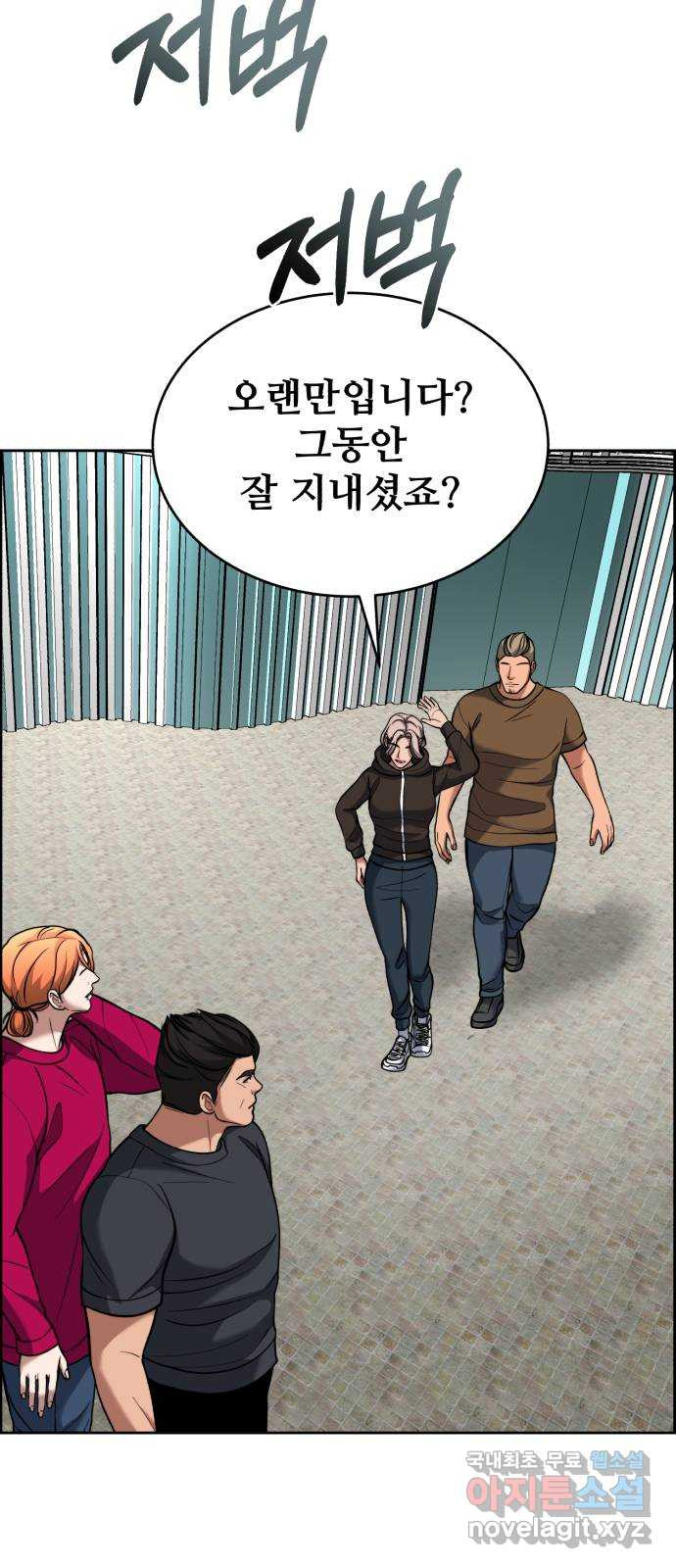 디나운스 64화: 원래 우리의 것 - 웹툰 이미지 28