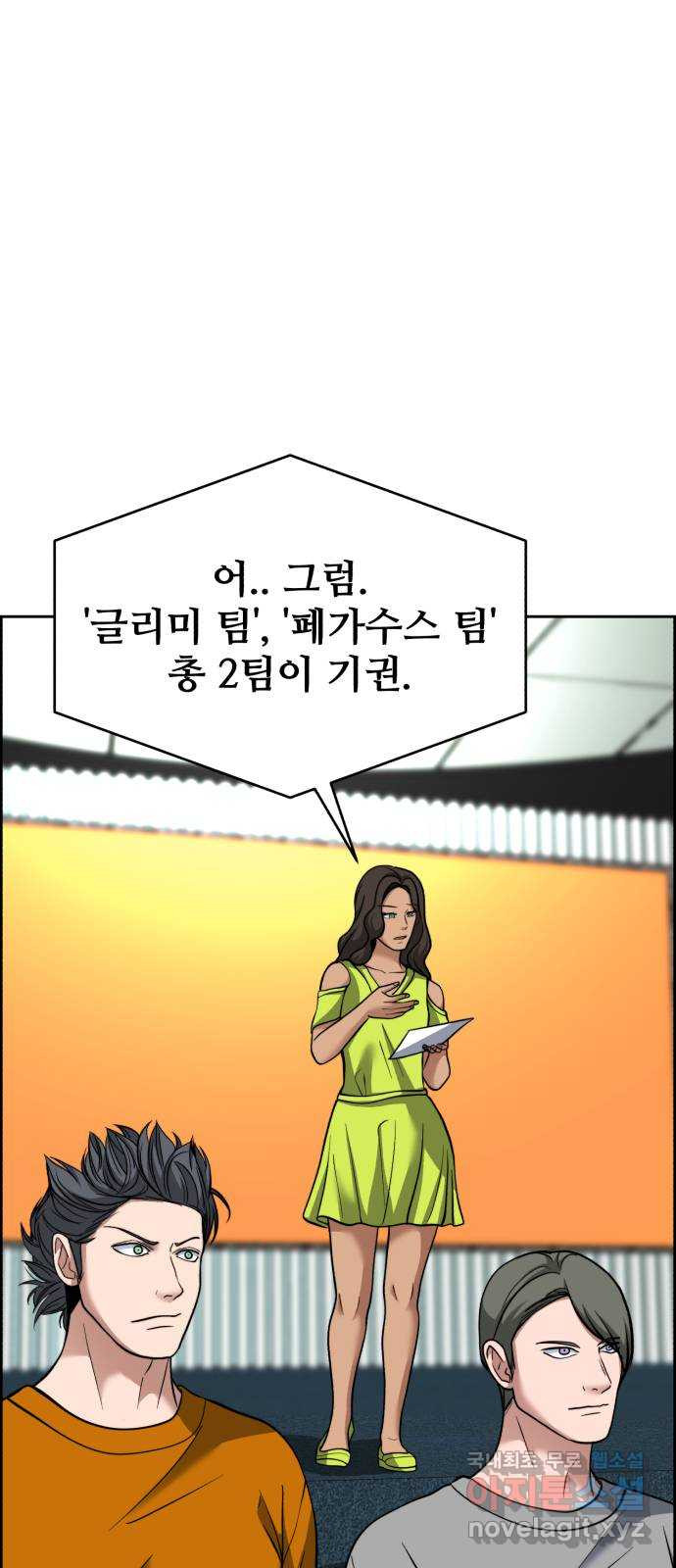 디나운스 64화: 원래 우리의 것 - 웹툰 이미지 34