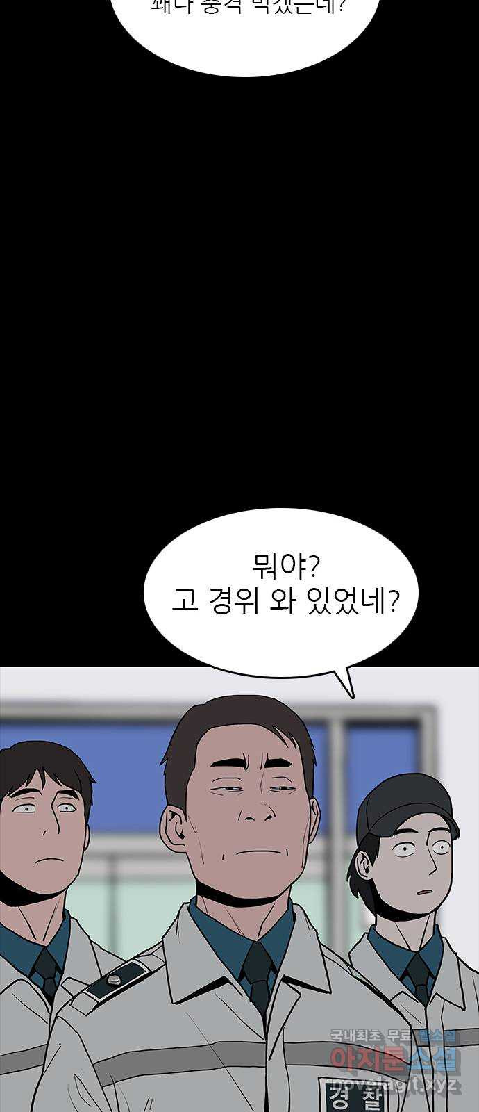 도깨비 부른다 34화 - 웹툰 이미지 22