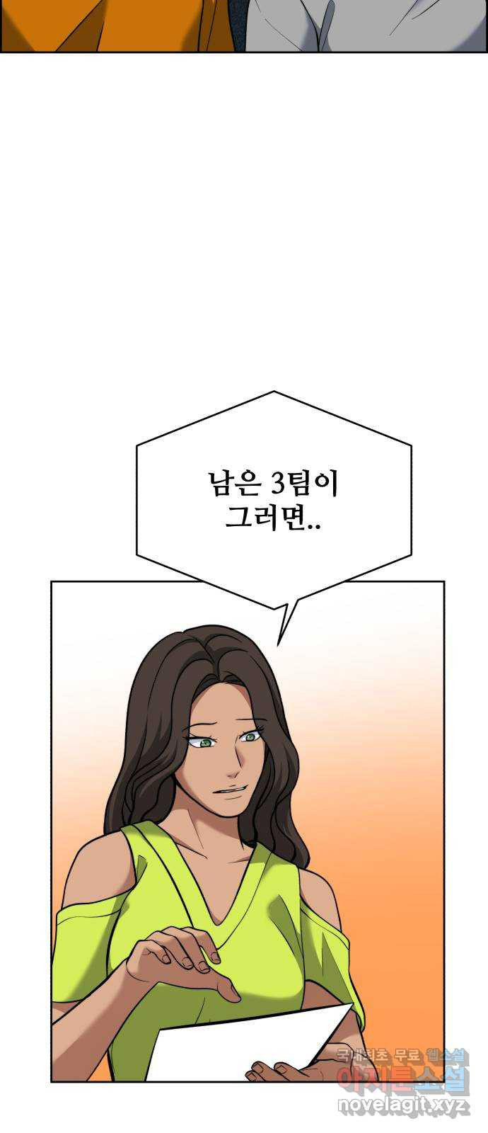 디나운스 64화: 원래 우리의 것 - 웹툰 이미지 35