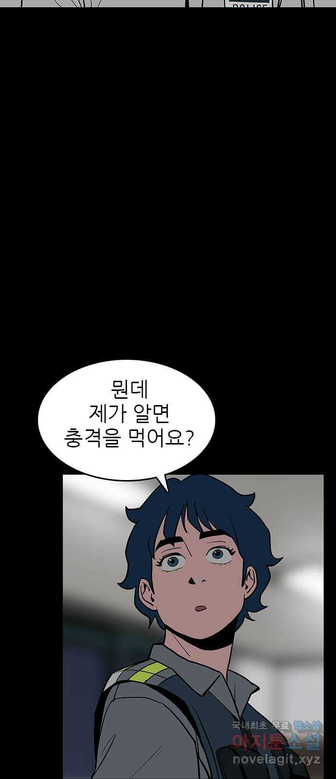 도깨비 부른다 34화 - 웹툰 이미지 23