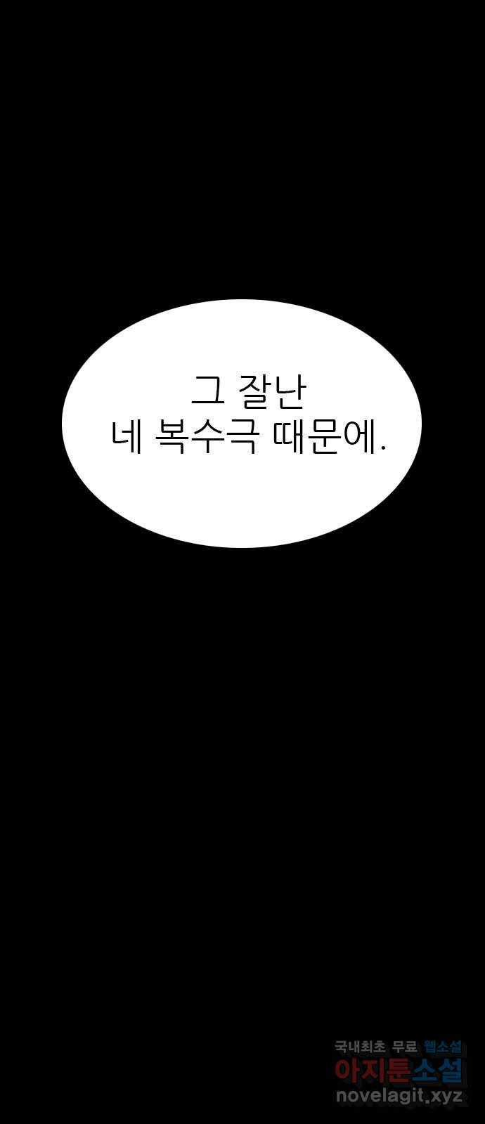 도깨비 부른다 34화 - 웹툰 이미지 28