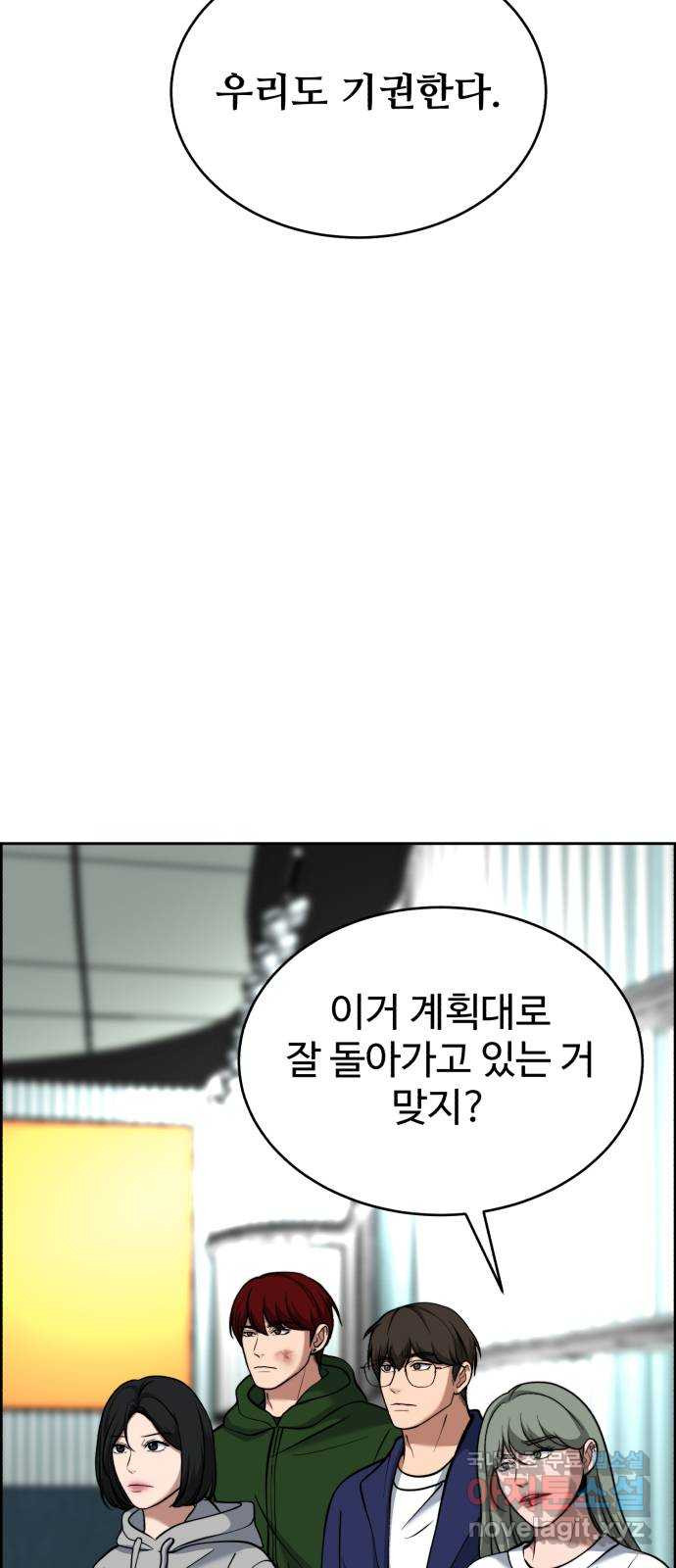 디나운스 64화: 원래 우리의 것 - 웹툰 이미지 41