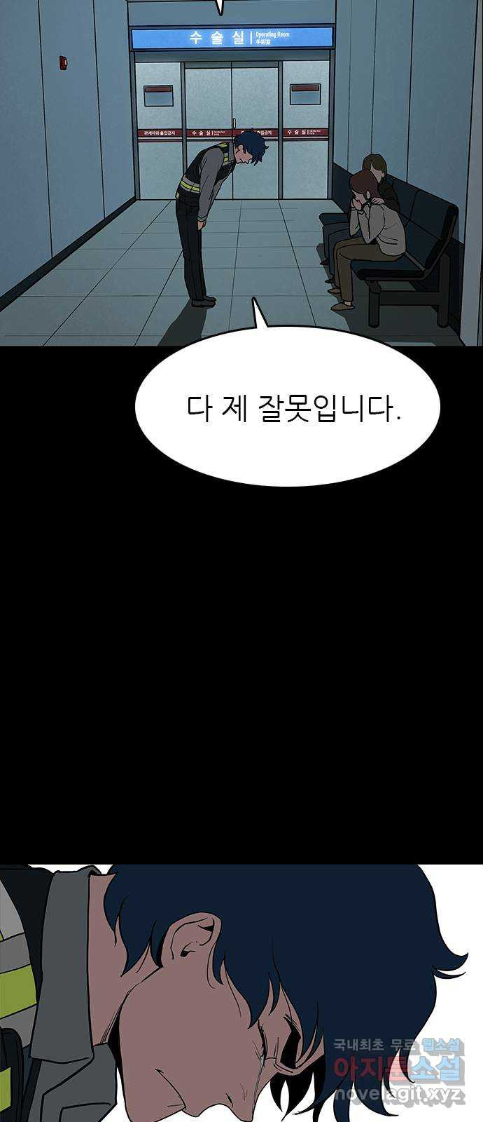 도깨비 부른다 34화 - 웹툰 이미지 38