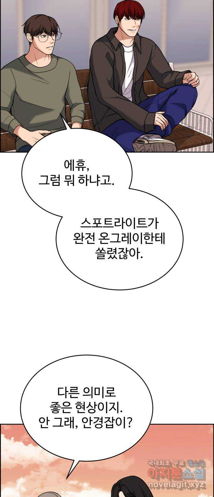 디나운스 64화: 원래 우리의 것 - 웹툰 이미지 51