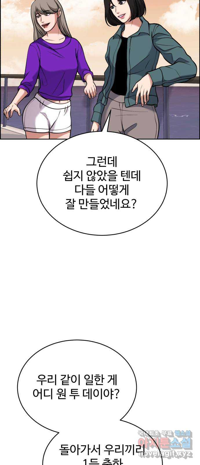 디나운스 64화: 원래 우리의 것 - 웹툰 이미지 52