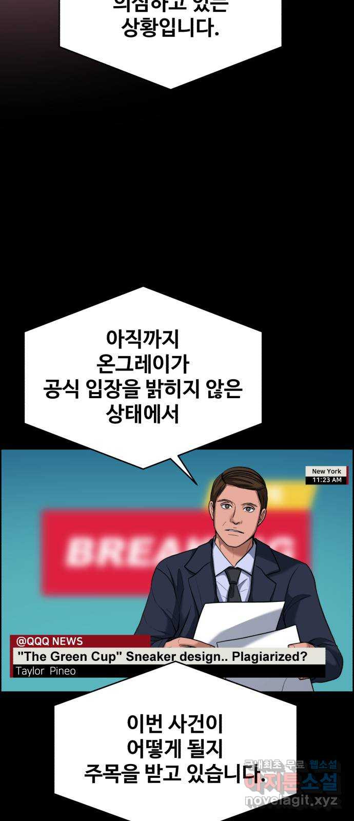 디나운스 64화: 원래 우리의 것 - 웹툰 이미지 62