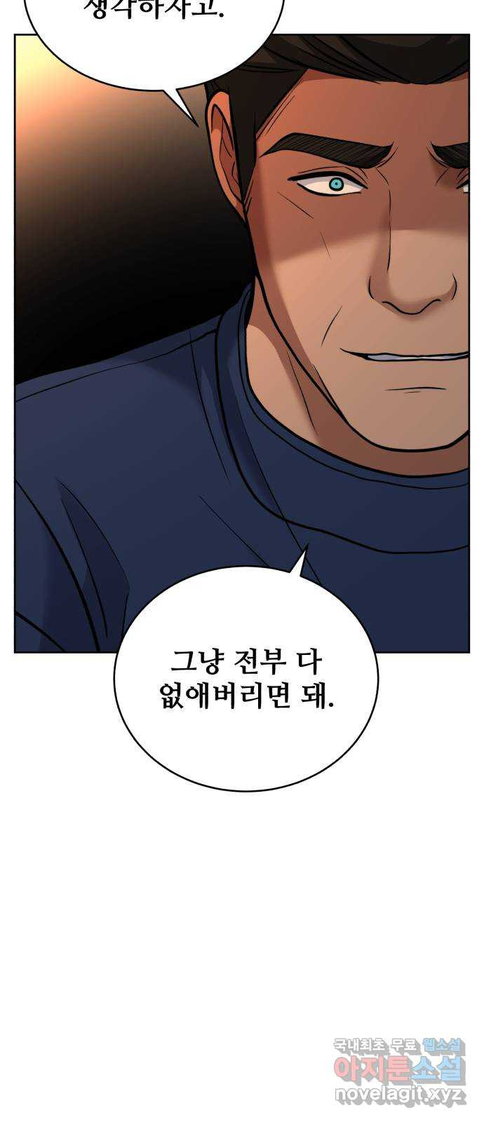 디나운스 64화: 원래 우리의 것 - 웹툰 이미지 69