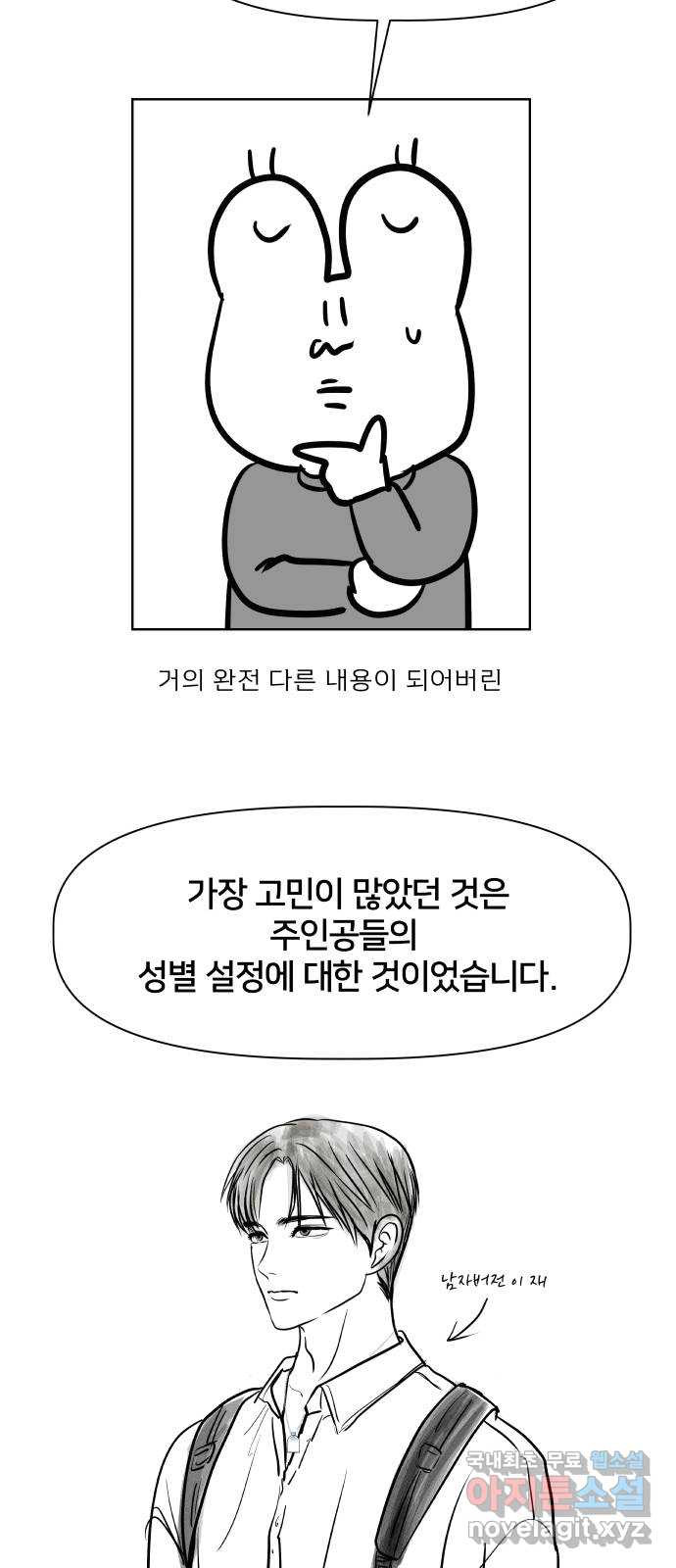 모노마니아 후기 - 웹툰 이미지 14