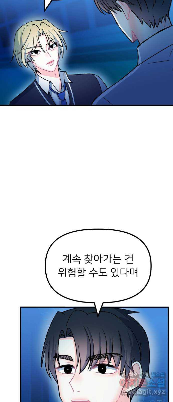 메리의 불타는 행복회로 43화 메리가 선택한 결과 5 - 웹툰 이미지 36